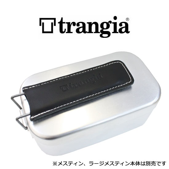 トランギア 革ハンドルカバー TR-621210(ブラッ...