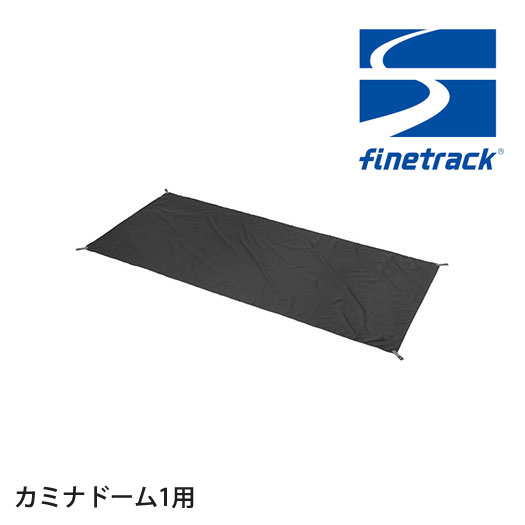 ファイントラック カミナドーム1フットプリント（収納袋付...