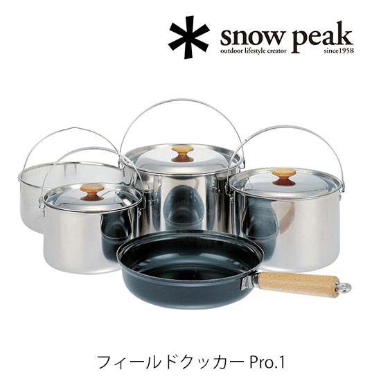 【安心のアフターサービス】スノーピーク フィールドクッカ...