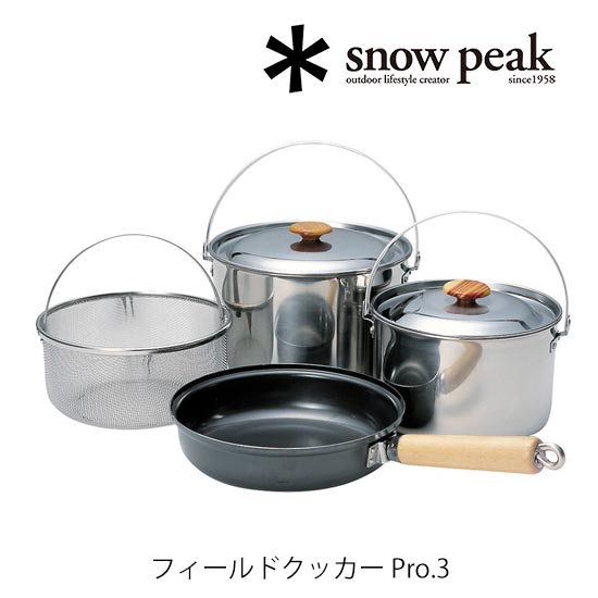 【安心のアフターサービス】スノーピーク フィールドクッカ...