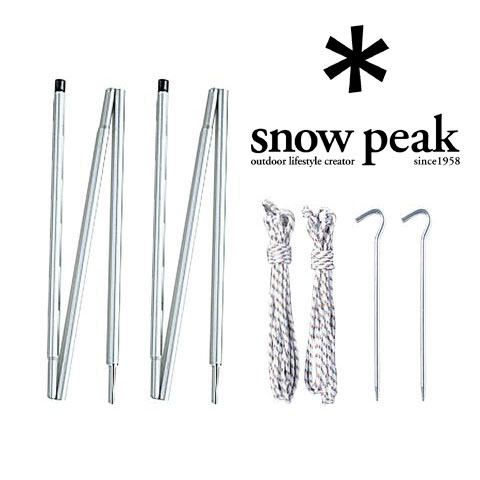 【安心のアフターサービス】スノーピーク ポール TP-0...