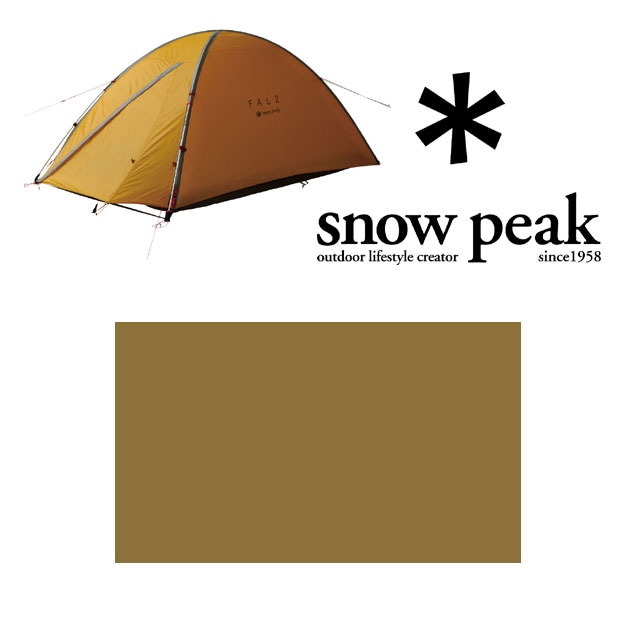 【安心のアフターサービス】スノーピーク グランドシート ...