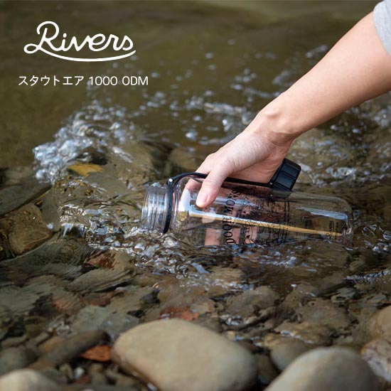 リバーズ スタウト エア 1000 ODM ECOZEN...